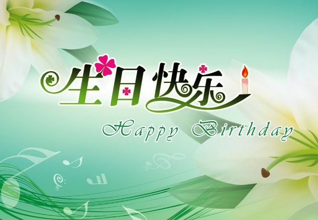 搞笑生日祝福语:棒棒哒朋友幽默生日短信