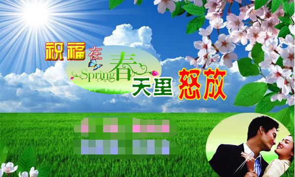 生日祝福网页