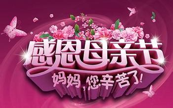 生日祝福网页