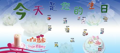 生日祝福网页