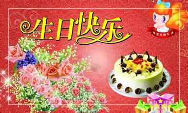 生日祝福网页