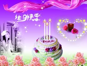生日祝福网页
